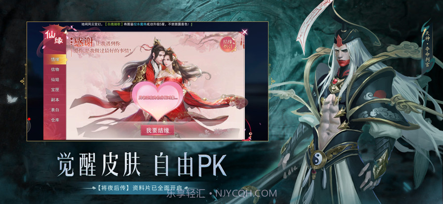 将夜后传截图5 将夜后传截图5