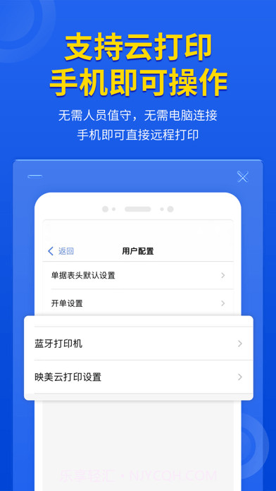 管家婆云辉煌截图5 管家婆云辉煌截图5