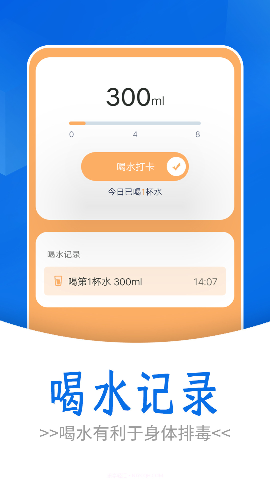 流动简单计步截图4 流动简单计步截图4