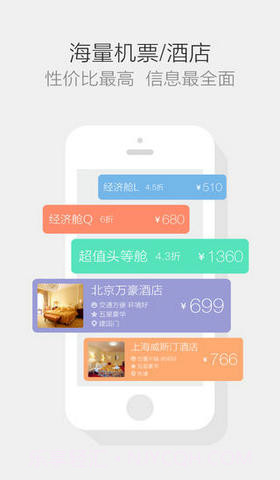 航班管家pro截图1 航班管家pro截图1