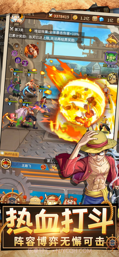 草帽团的奇妙冒险截图2 草帽团的奇妙冒险截图2