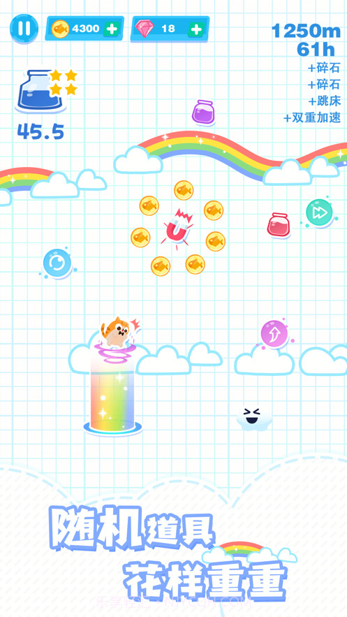 喵上云霄截图4 喵上云霄截图4