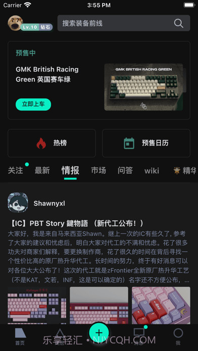 装备前线截图5 装备前线截图5