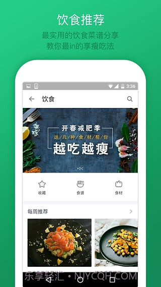 微信运动刷步数工具截图1