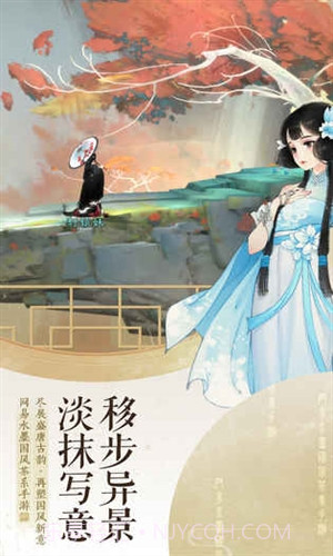 轩辕剑龙舞云山预约下载截图3 轩辕剑龙舞云山预约下载截图3