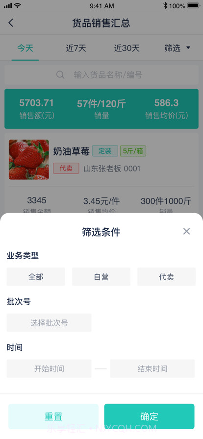 鲜大师截图3 鲜大师截图3