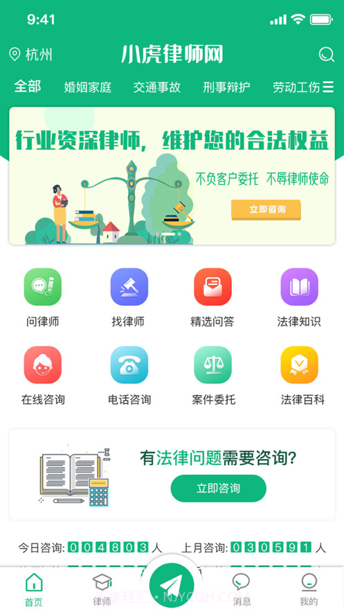 小虎律师截图1 小虎律师截图1