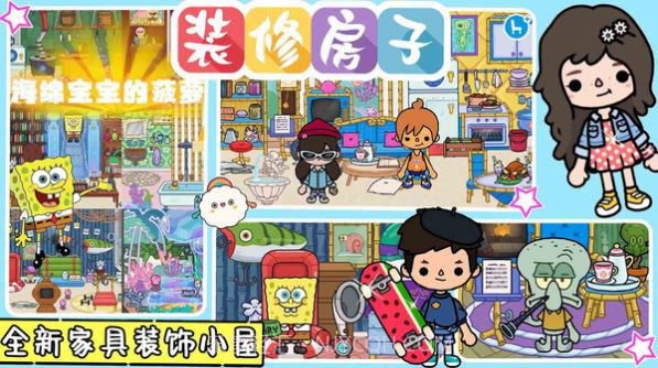 托卡有风小镇截图2 托卡有风小镇截图2