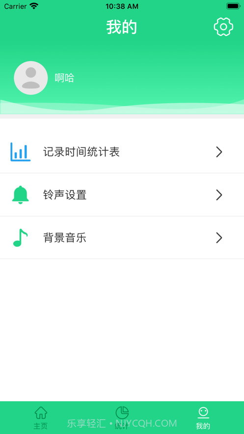 桩者截图5 桩者截图5
