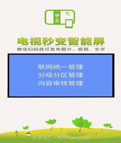 一键上屏截图2 一键上屏截图2