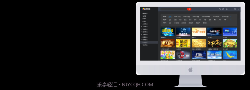 CBox央视影音(春晚直播软件)4.4.2.0去广告绿色版截图1