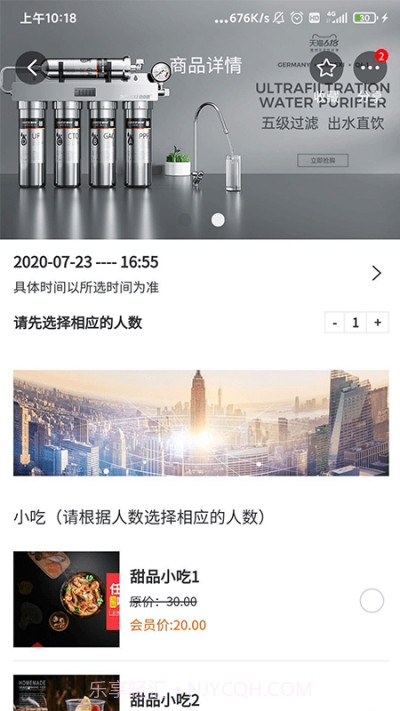 领层会员生活截图2 领层会员生活截图2