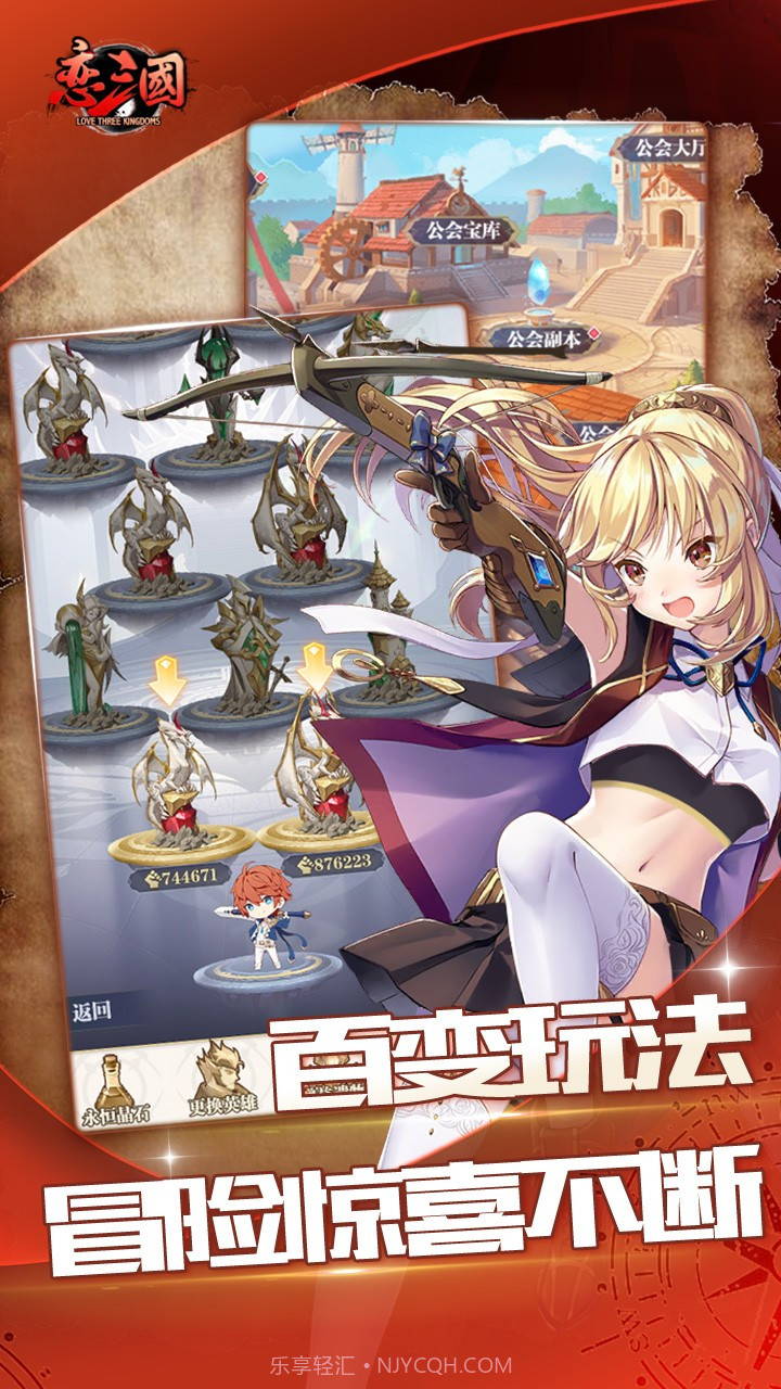 恋三国放置百姬截图2 恋三国放置百姬截图2