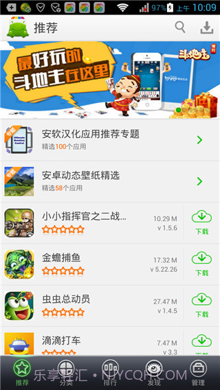 安软市场APP截图3