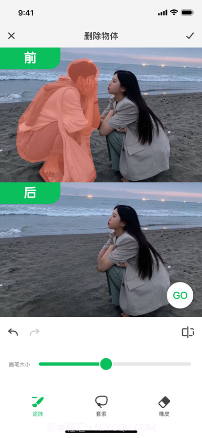 消除笔截图5 消除笔截图5