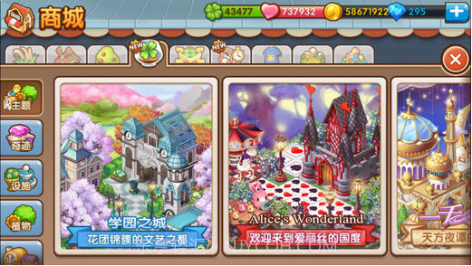 全民小镇截图2 全民小镇截图2