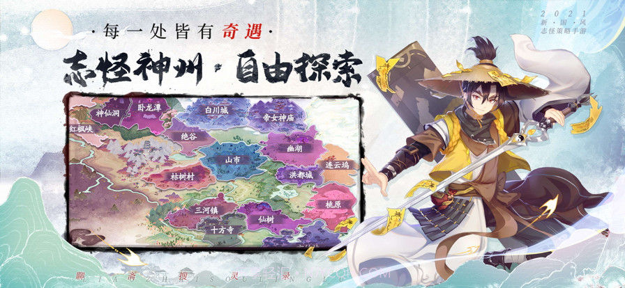 聊斋搜灵录截图3