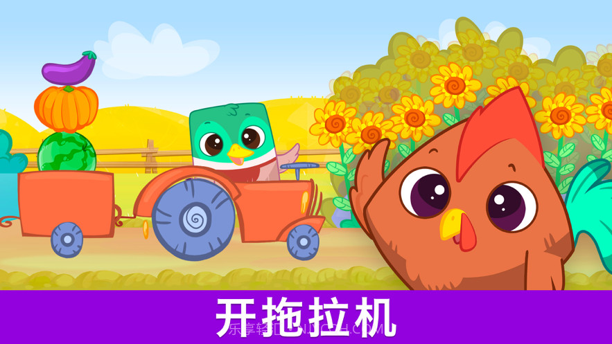 比比农场:儿童益智游戏2截图4 比比农场:儿童益智游戏2截图4