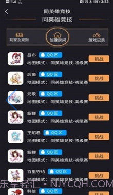 怪兽电竞截图3 怪兽电竞截图3