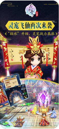 花千骨截图4 花千骨截图4