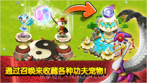 功夫宠物截图1 功夫宠物截图1