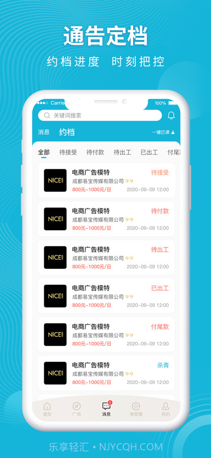 壹拍即合截图5 壹拍即合截图5
