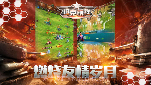 坦克前线截图4 坦克前线截图4