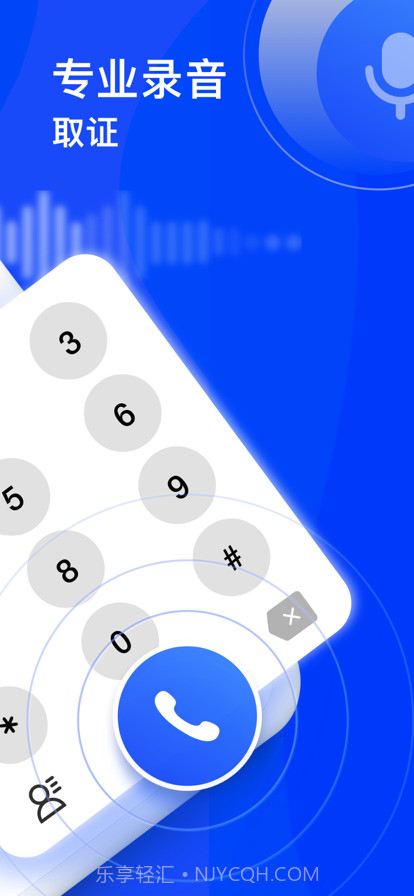 电话录音截图2