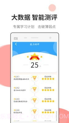法考考试宝典截图3 法考考试宝典截图3