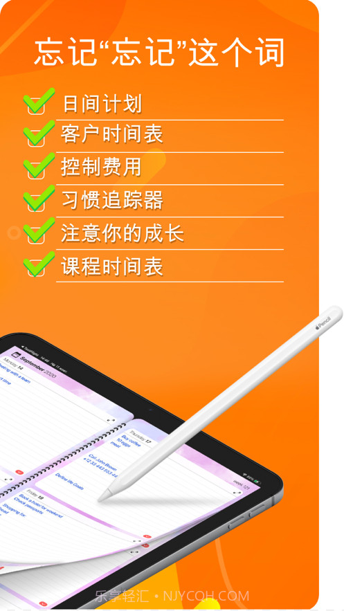 袖珍日記截图2 袖珍日記截图2