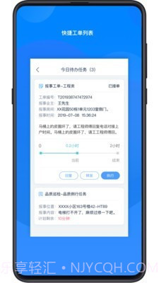小丁管家截图4 小丁管家截图4