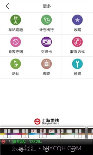 上海地铁指南截图1 上海地铁指南截图1