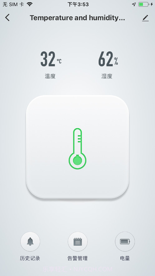 天弘智能截图4 天弘智能截图4