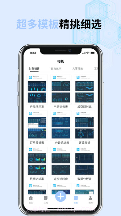 Word文档制作手机版截图2 Word文档制作手机版截图2