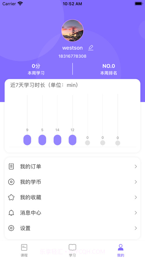 清园音乐截图3 清园音乐截图3