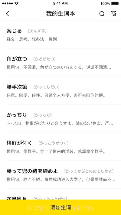 猩听译截图1 猩听译截图1