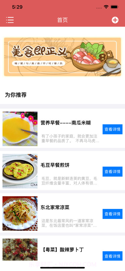 爱美食截图1 爱美食截图1