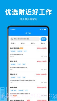 阿拉招聘截图3 阿拉招聘截图3