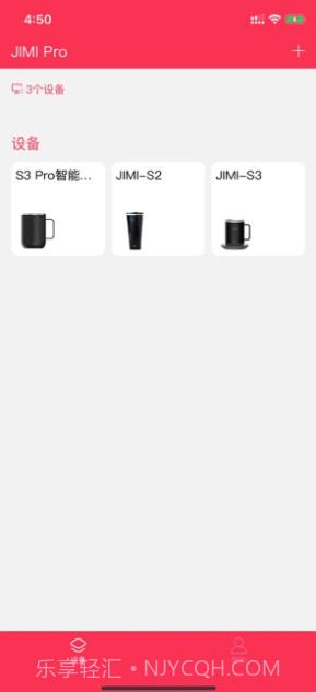 唯思图保温杯VSITOO截图2 唯思图保温杯VSITOO截图2