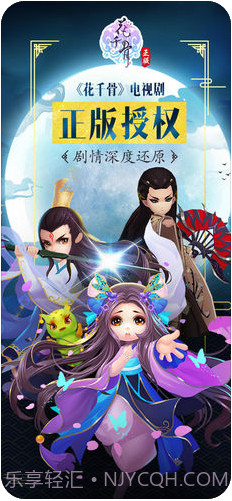 花千骨截图1 花千骨截图1