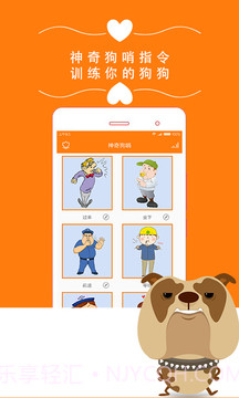 狗叫翻译器截图3 狗叫翻译器截图3