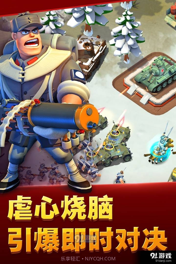 我的战争游戏截图4 我的战争游戏截图4