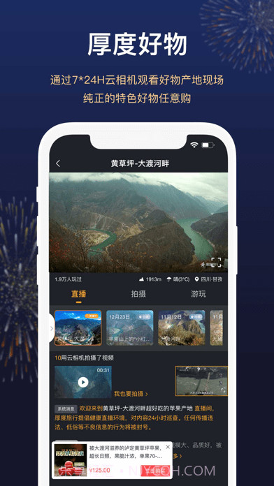 厚度旅行截图3 厚度旅行截图3