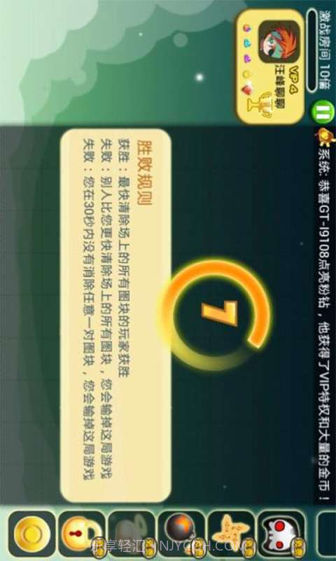 火拼连连看截图4 火拼连连看截图4