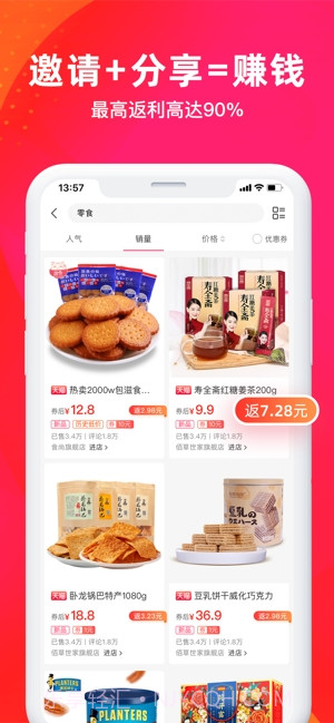 邻家小惠截图4 邻家小惠截图4