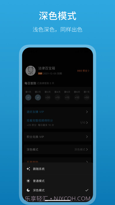 法律百宝箱截图8