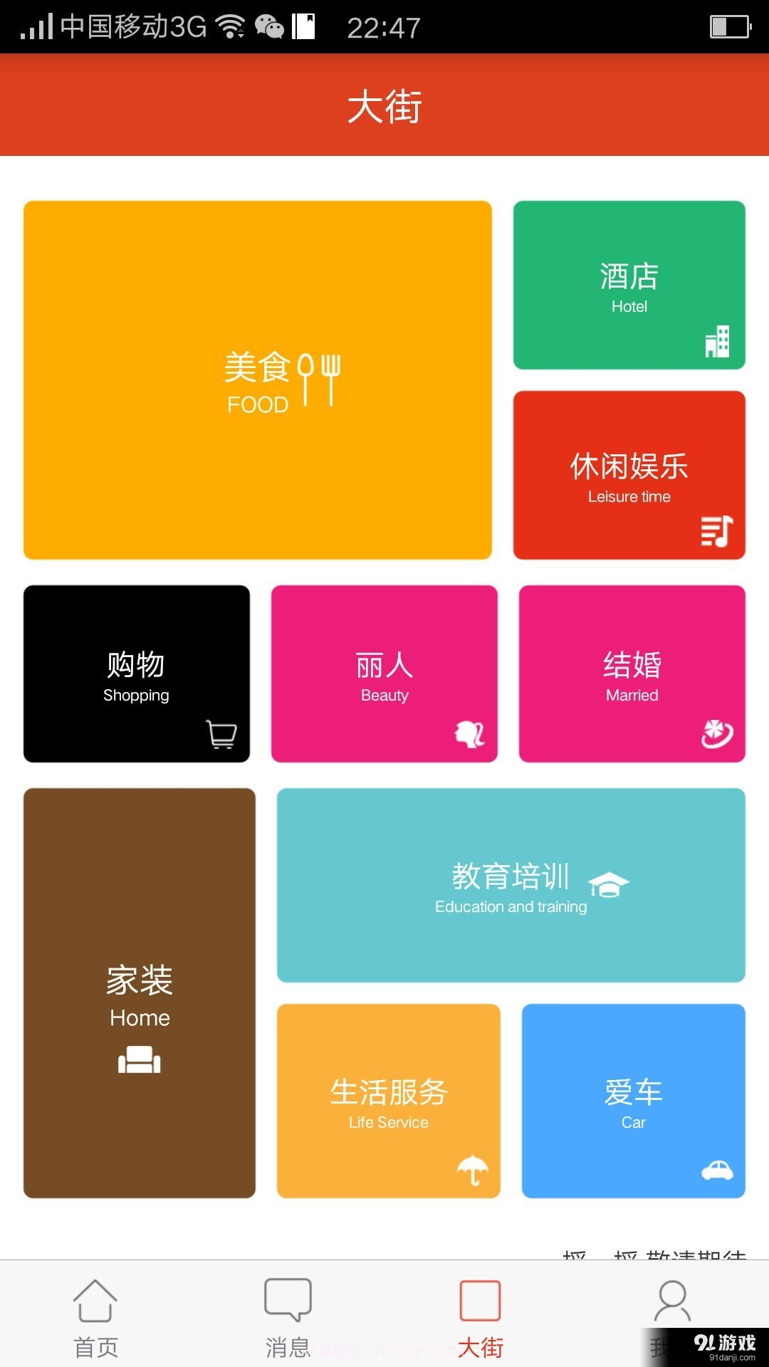 小巷截图4 小巷截图4