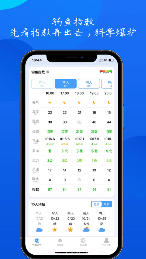 钓鱼佬截图2 钓鱼佬截图2
