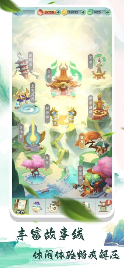 弓箭侠截图1 弓箭侠截图1