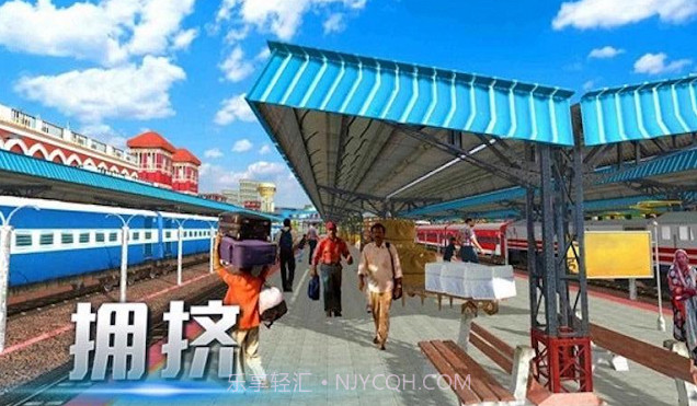 模拟城市列车截图2